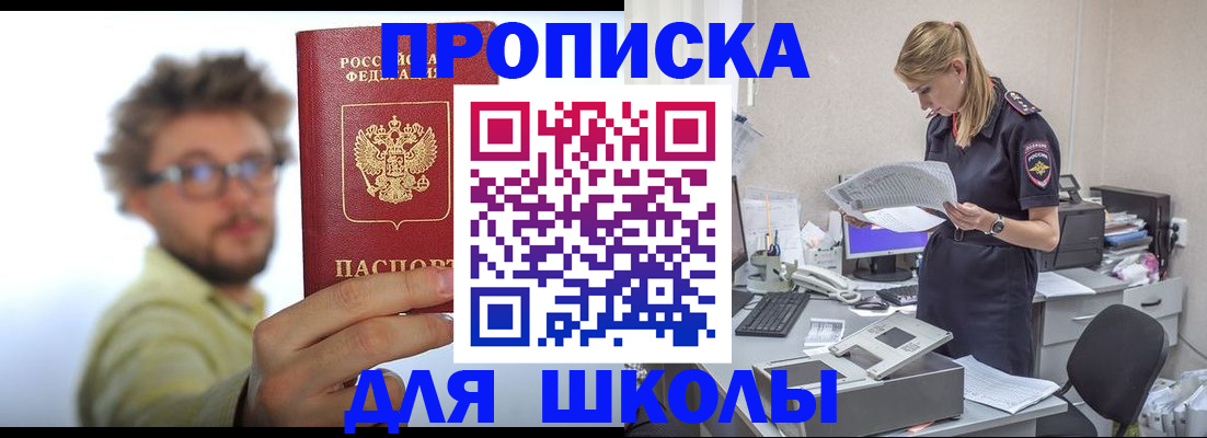 временная регистрация госуслуги в Реже