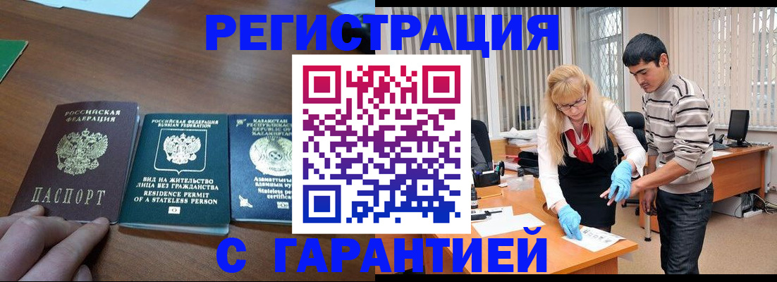 временная регистрация адрес в Реже
