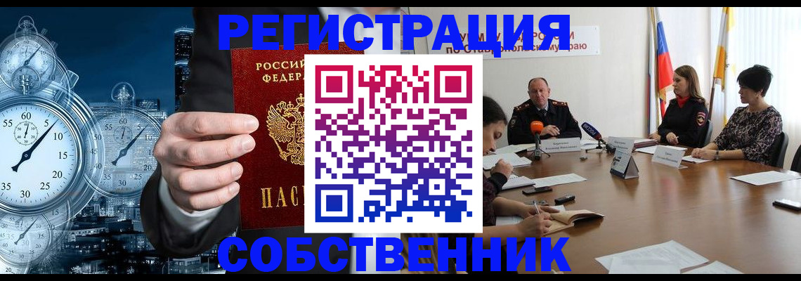 где прописаться в Реже