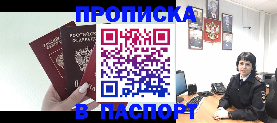 прописка иностранных граждан в Реже